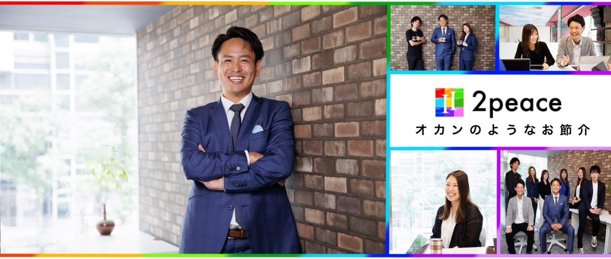 多様な業界案件でスキルを磨くWebエンジニア募集