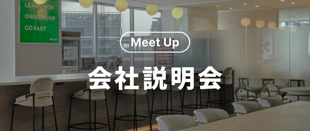 6/18  開催：令和トラベルのこれまでとこれからについて語ります！