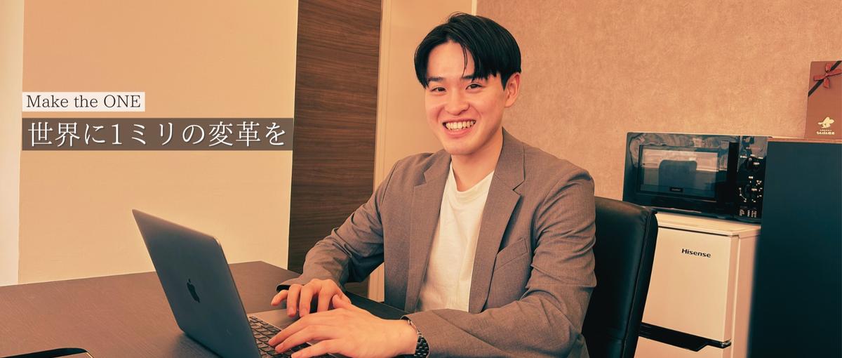 がむしゃらな努力も、立派な武器になる。営業に挑戦したい第二新卒歓迎！