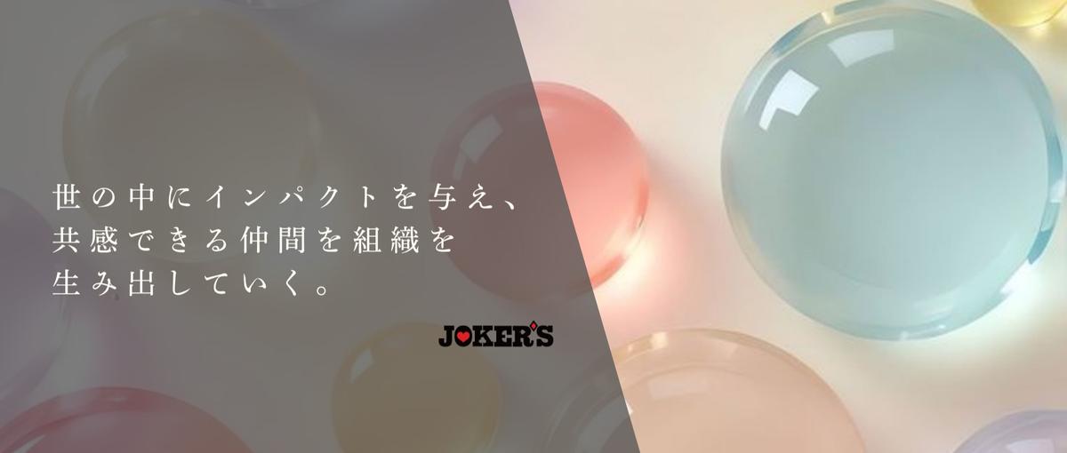 インフルエンサーマーケ新卒｜荒野を走り抜けろ！革命起こす責任者候補を募集