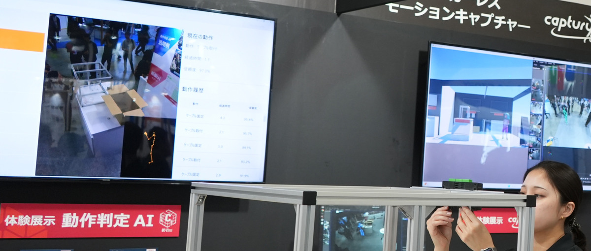 経験に頼る判断を、AI・画像処理・センシング技術で 誰でもできる に。