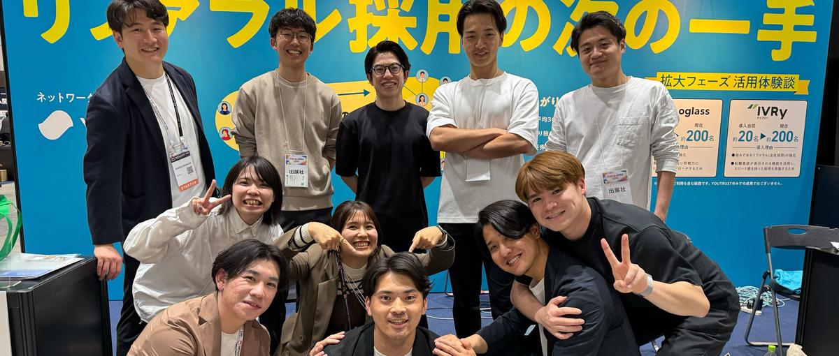 セミナー・展示会を企画から運営まで/攻めのBtoBマーケター募集🚀