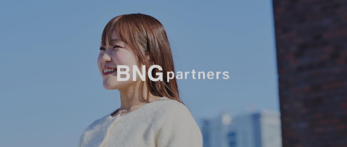 人生の岐路となる転職をサポート！ホスピタリティを活かしたい方募集！