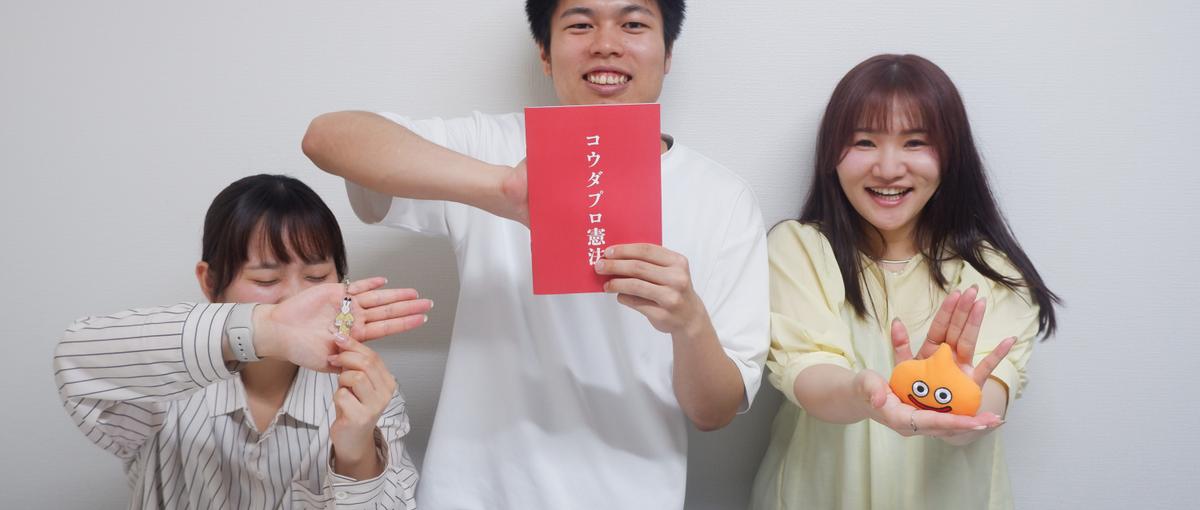 商品開発┃トレンドを読み、ヒットするコスメ・食品をつくりたい新卒、大募集！