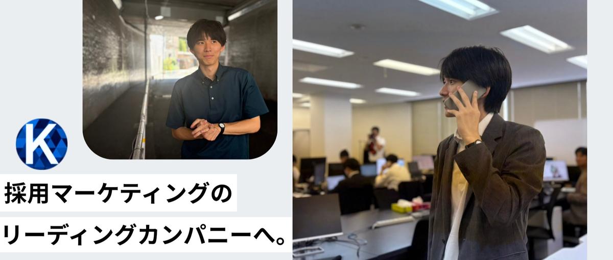 オープンポジション｜採用の枠を超え、経営課題に挑む。市場価値の最大化へ。