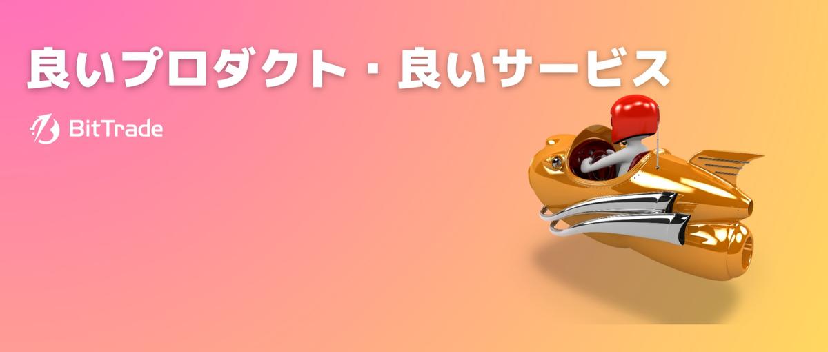 好きを仕事にしよう！暗号資産好きのためのオープンポジション！！