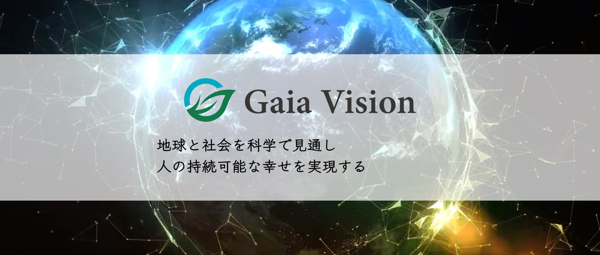 気候スタートアップで気候と水の課題解決を目指す事業開発メンバーを募集！
