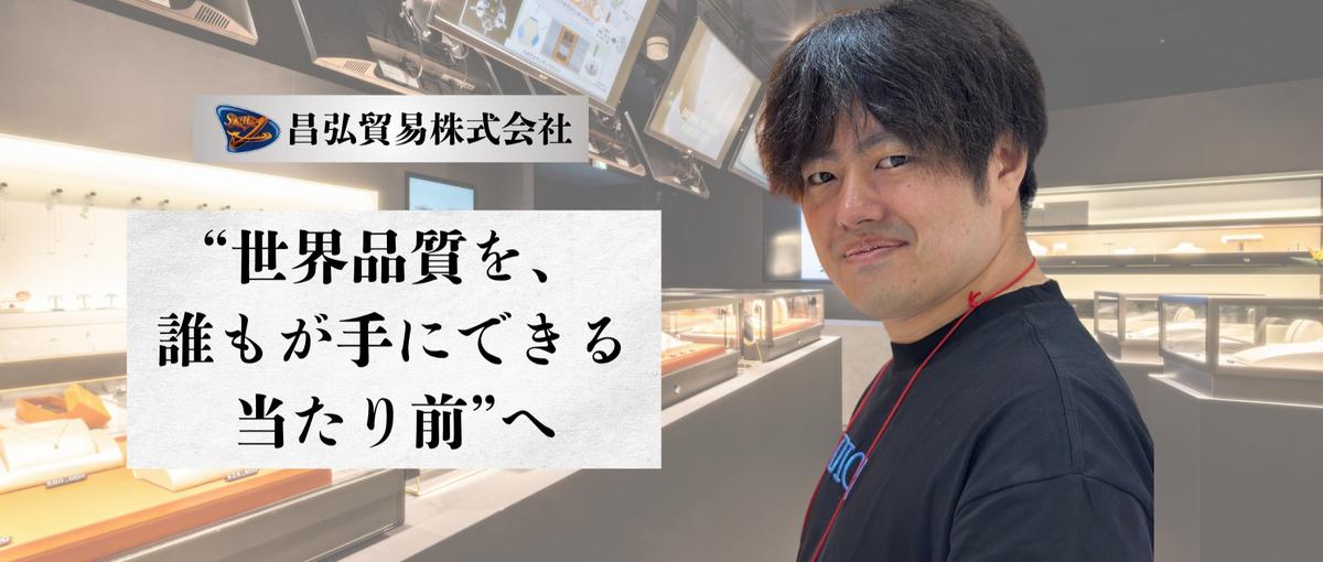大阪｜独自技術×スピードで世界へ勝負。提案型の法人営業をWanted！
