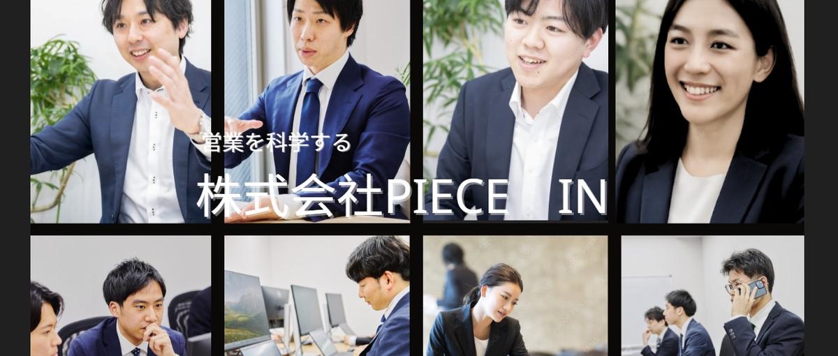 キーエンス営業責任者が教える-営業の仕組み-/学生インターン