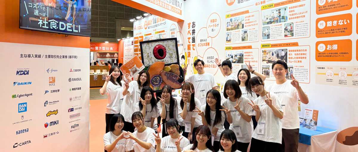 売上半減の逆境からV字回復。食で企業の働くを支える営業メンバー募集！