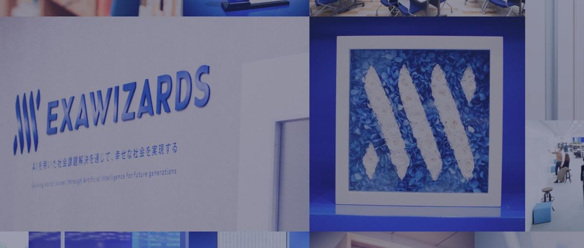 生成AI事業/オープンポジション