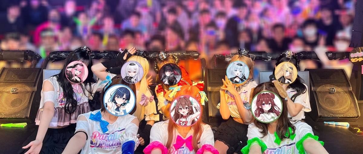 2.5次元アイドルVTuberのイベントディレクター・イベントADを募集！