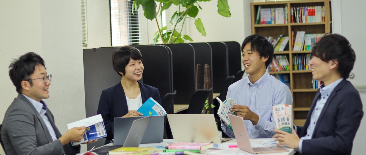 教育業界でチャレンジしたい方へ。生徒の成長に本気で寄り添える仲間を募集！