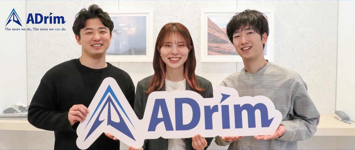 27卒受付中｜広告運用・SNS・WEBマーケで本質的なスキルを身につけよう