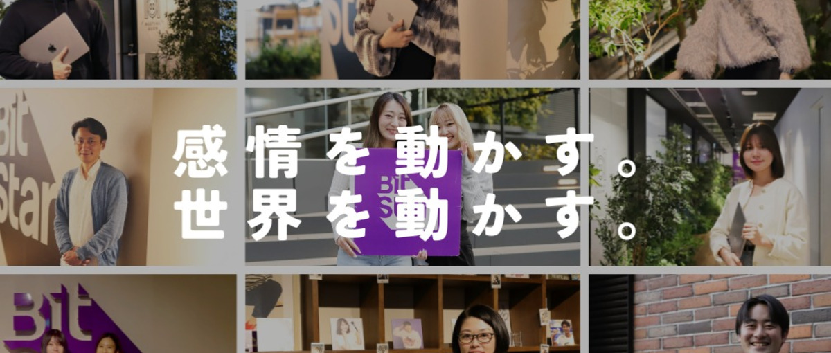 ゼロから創る面白さ　人事基盤を一緒にデザインする仲間を募集！