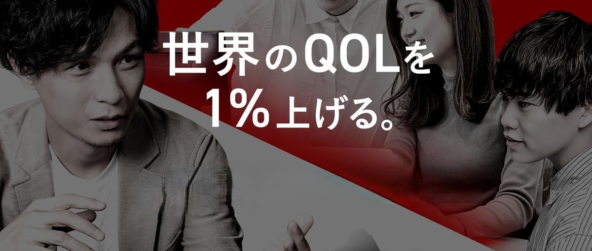 第二新卒の方求む！経営幹部候補ポジション｜圧倒的成長×熱中できる環境