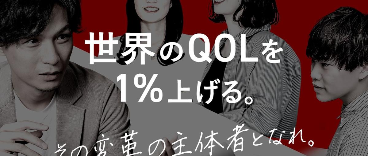 第二新卒の方求む！経営幹部候補ポジション｜圧倒的成長×熱中できる環境