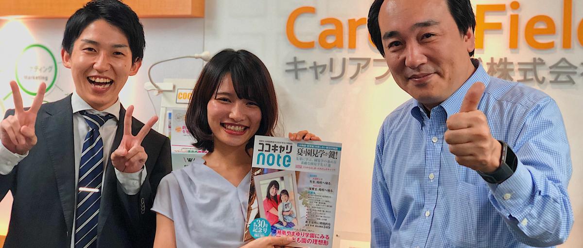 保育業界に特化したサービスを企画・運営しませんか？26卒募集中！