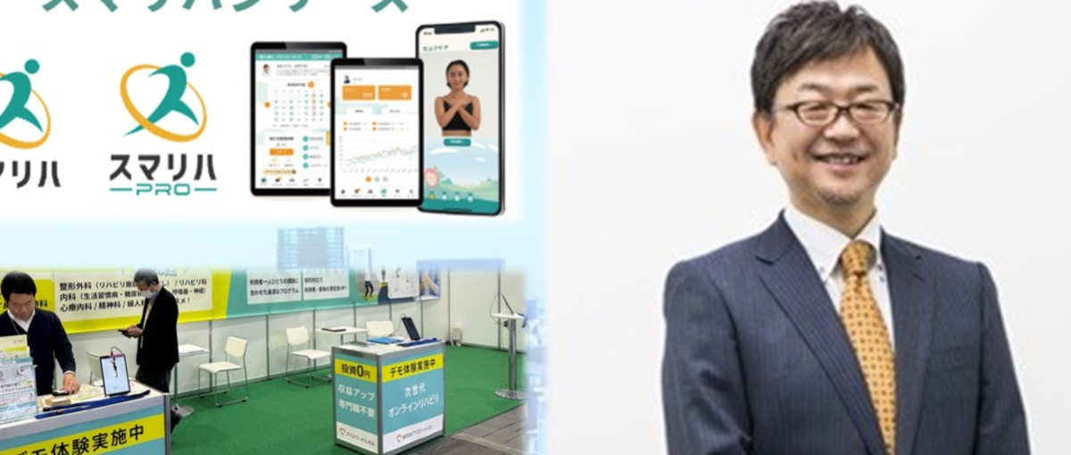 高齢化社会の課題解決を目指す！自社ヘルスケアサービスの法人営業メンバー募集