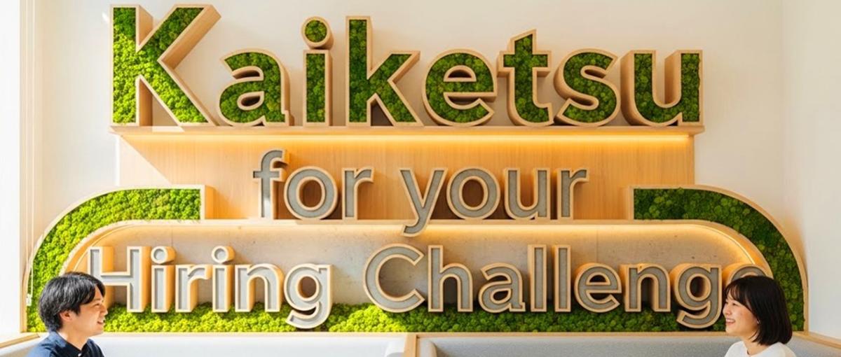 人事・採用事務｜言葉を武器に、心を動かす採用を。アイデアを活かすRPO募集