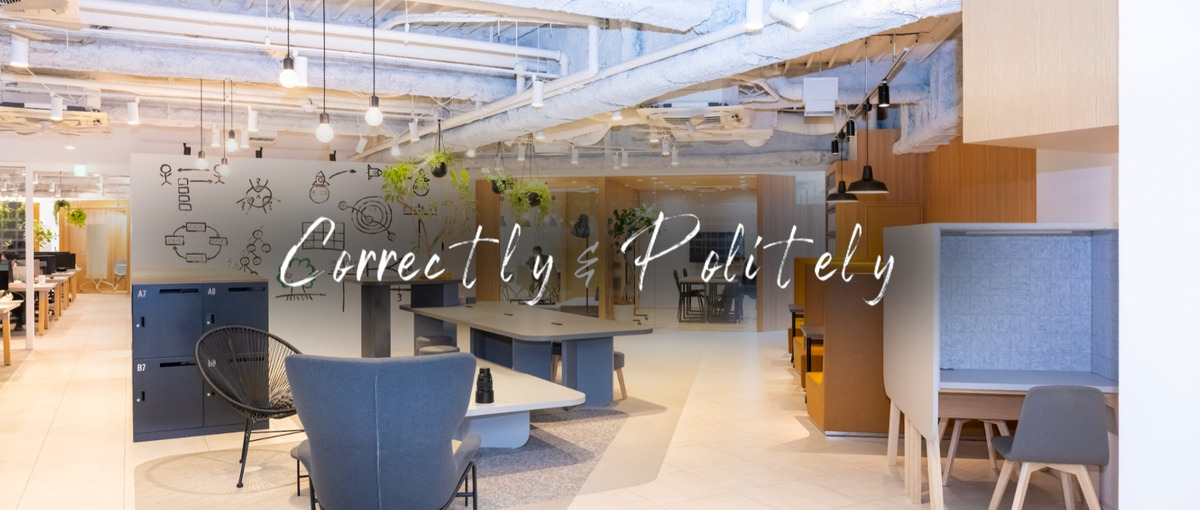 社員を支える仕事でスキルアップ！総務企画運営メンバー募集