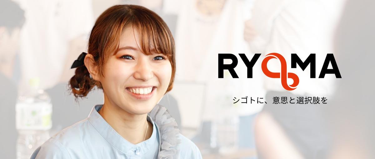 学生インターン募集｜学生生活をもっと意義あるものに｜一緒に成長しましょう！