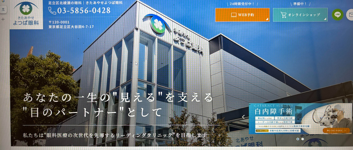 理事長直轄　医療法人の司令塔をエグゼクティブ秘書を募集、ともに経営戦略も