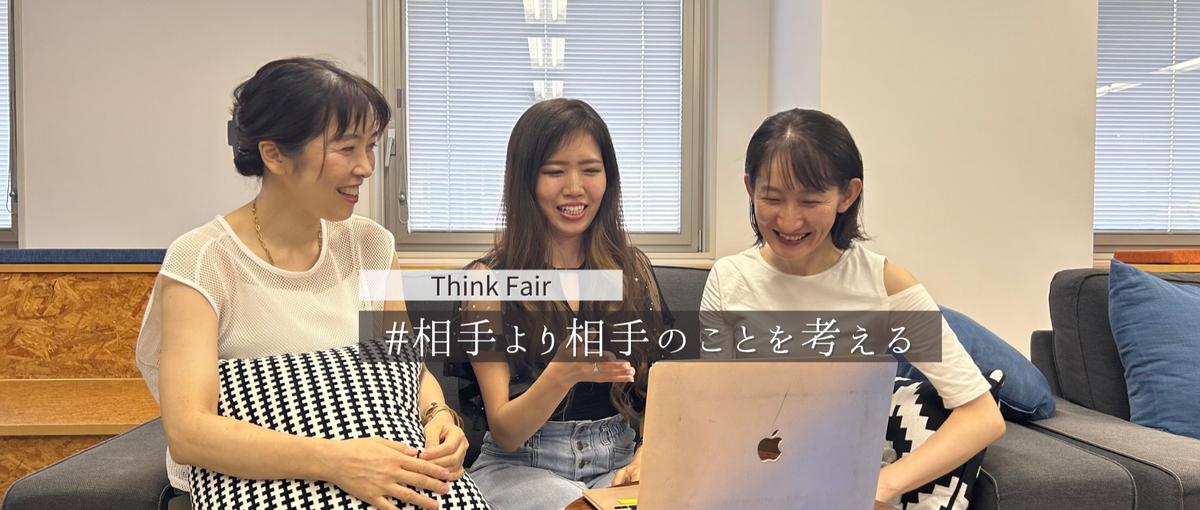 社会復帰の一歩に採用アシスタントという選択肢｜ITベンチャー｜東京