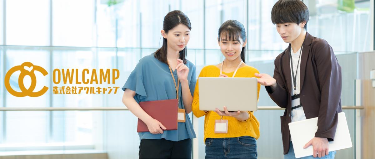 Linuxエンジニアとして成長したい方へ！働きながらスキルアップできます！