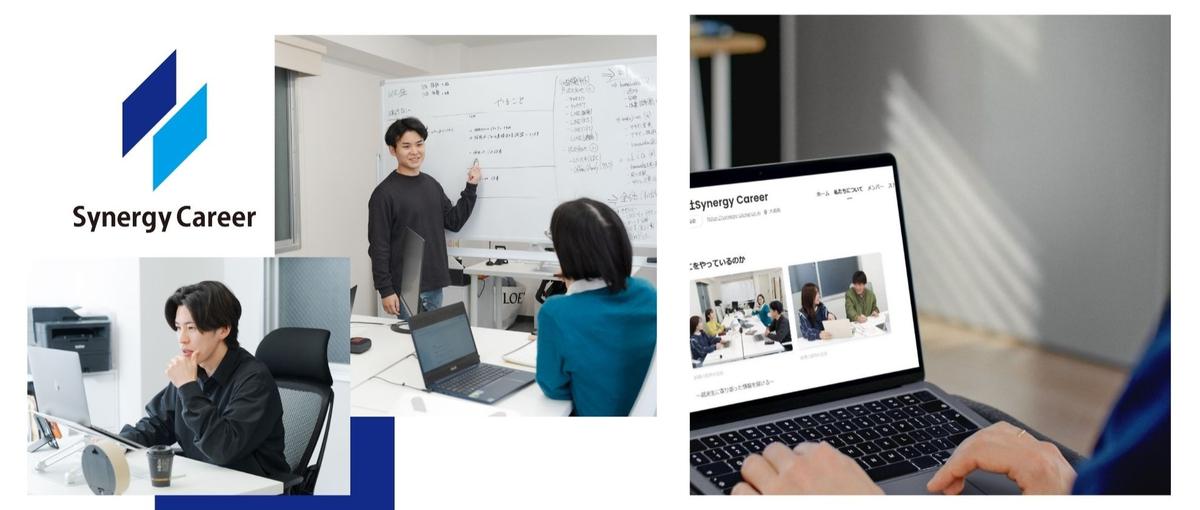 SEO×採用支援。戦略設計から運用まで挑戦！成長企業のWebマーケター募集