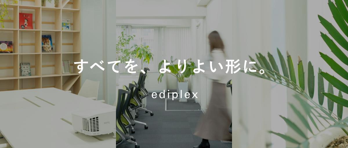 戦略から実行まで担うマーケティングコンサルタント募集！