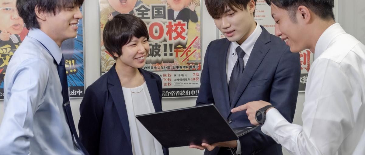 武田塾、全国1000校舎へ。教育の最前線で一緒に走る仲間を探してます！