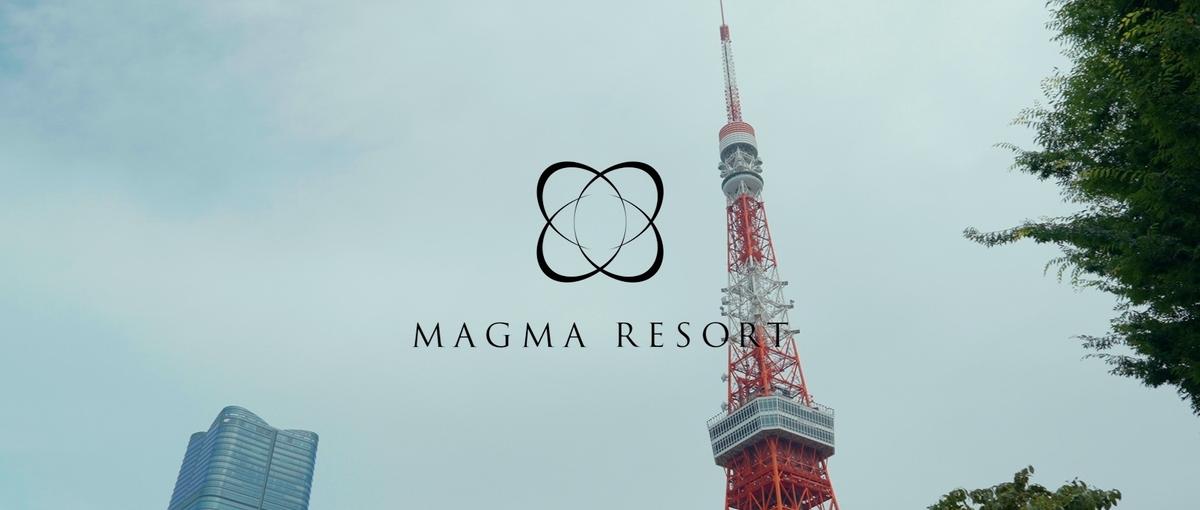 🌋 一緒にブランドを育てよう—あなたの"熱意"がMAGMAの心臓になる