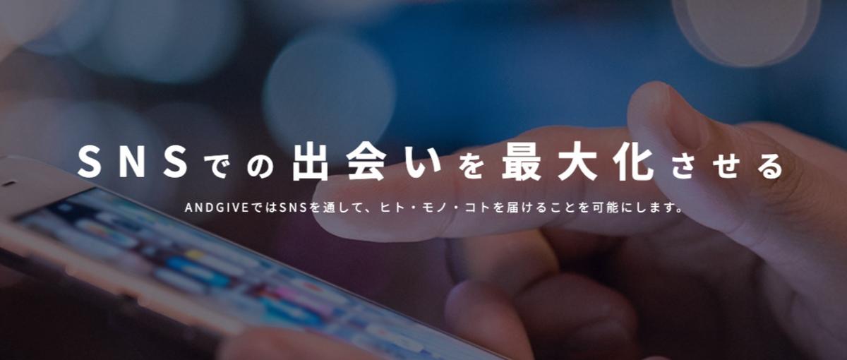 ライブコマース×SNS時代のD2C！新規事業立ち上げメンバー募集！