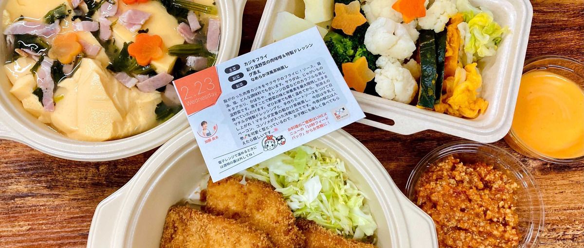 受け渡しスタッフ♪/毎日の夜ごはんを明るく楽しくお渡ししてくださる方募集♪