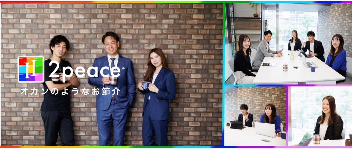 安心サポート！ゼロから学べるITインフラエンジニア募集