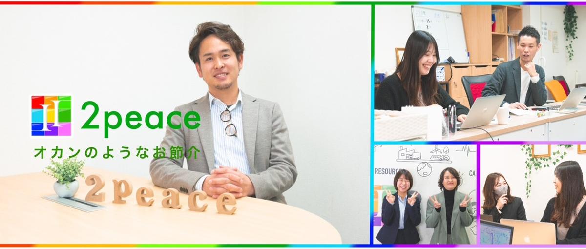 少し先の働き方を叶える！マーケティング×事務のハイブリッド職