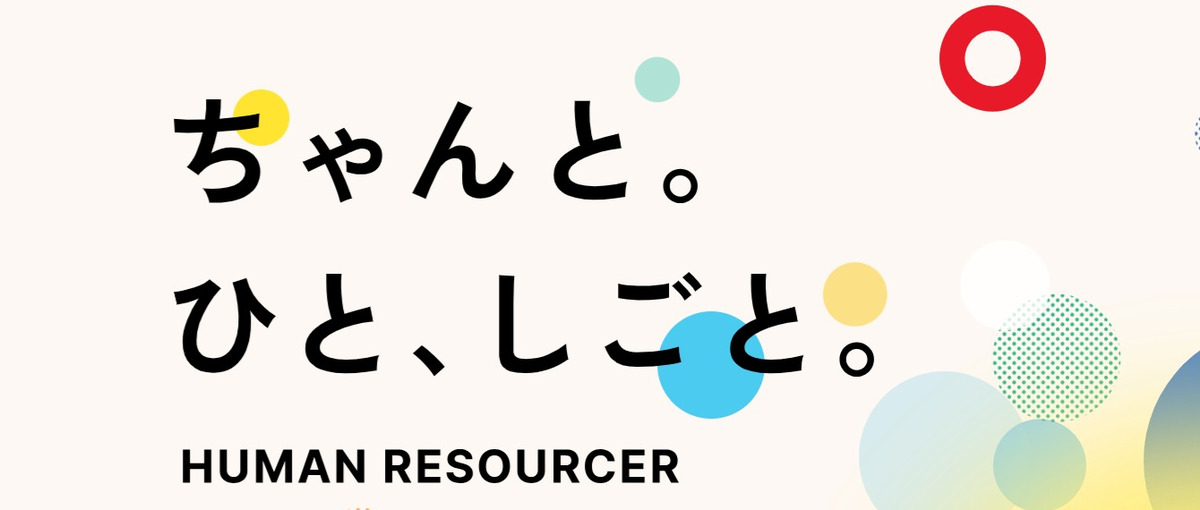 ちゃんと。成長実感。志事。イベント×人財の法人セールス！26卒最終枠！
