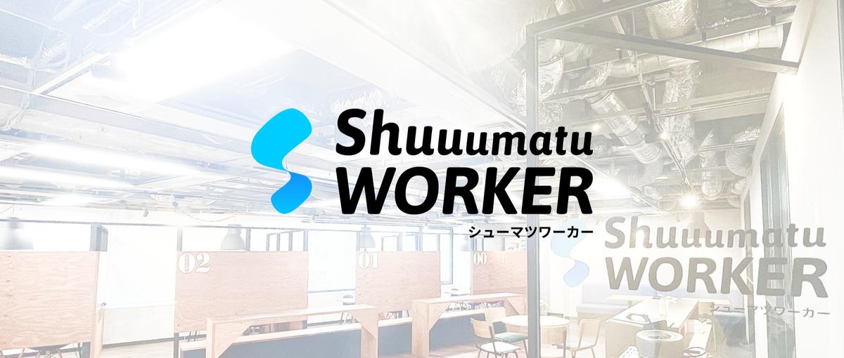 プロダクトセールス×マーケ│サブスク型プラットフォームの法人営業募集！！