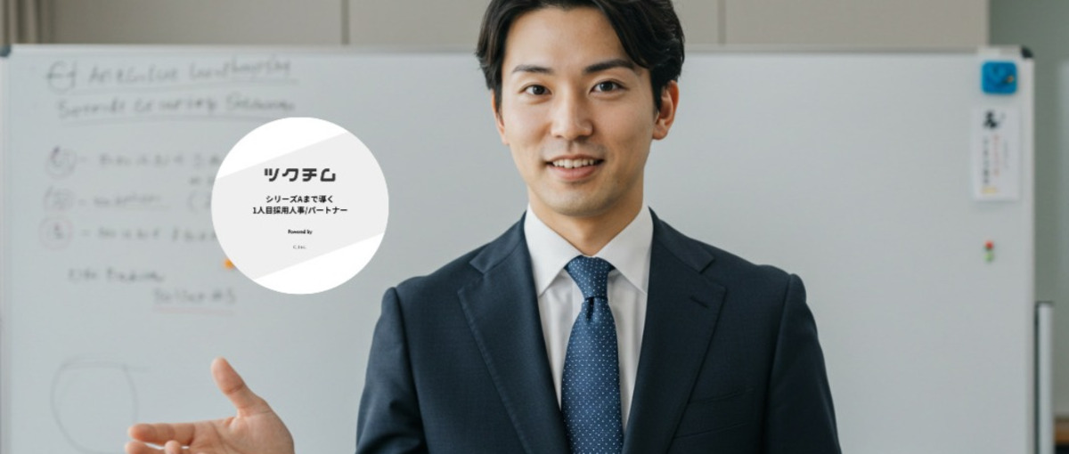 本気の営業｜ 現役メガベンチャー起業家直下で鍛えたい学生募集！