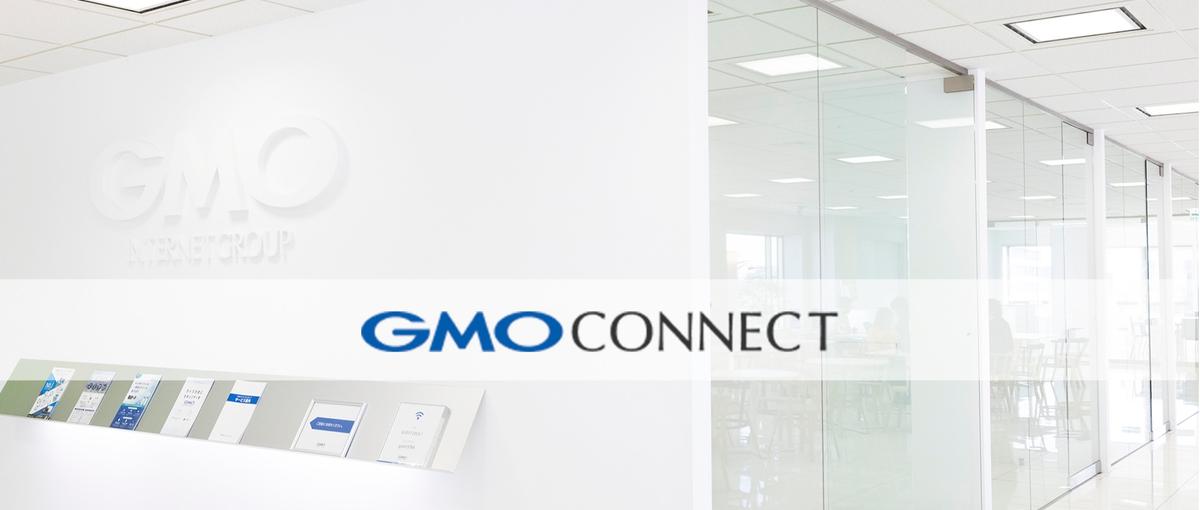 会社の"声"を創り、届ける✨GMOコネクトの広報・PR戦略担当募集中