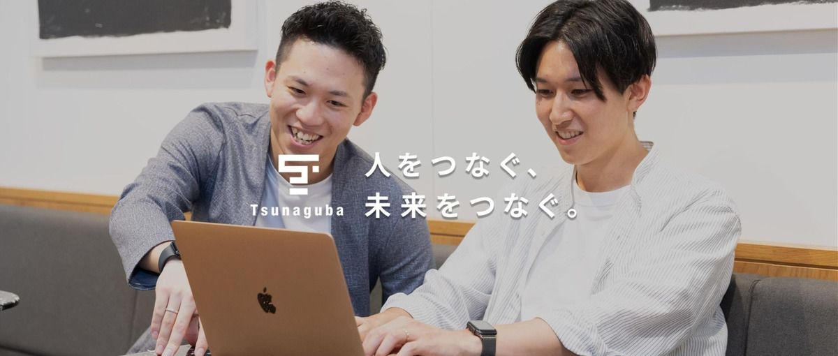 20代特化型人材紹介事業｜事業をさらなる飛躍に導くSNSマーケターを募集！