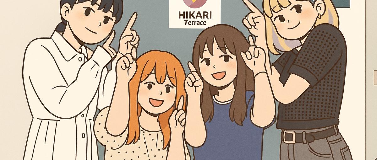 26卒｜ひかりてらすの仕事や社風がまるわかり！ミートアップ開催中！