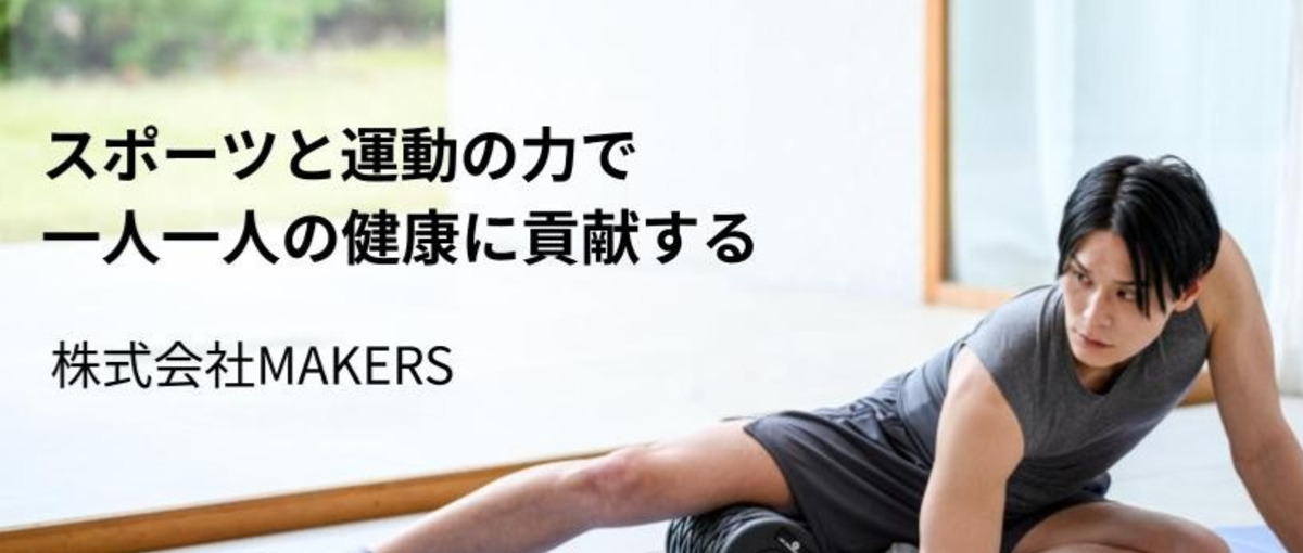 裁量の大きいインターン！　担当商品を広めるマーケ企画立案