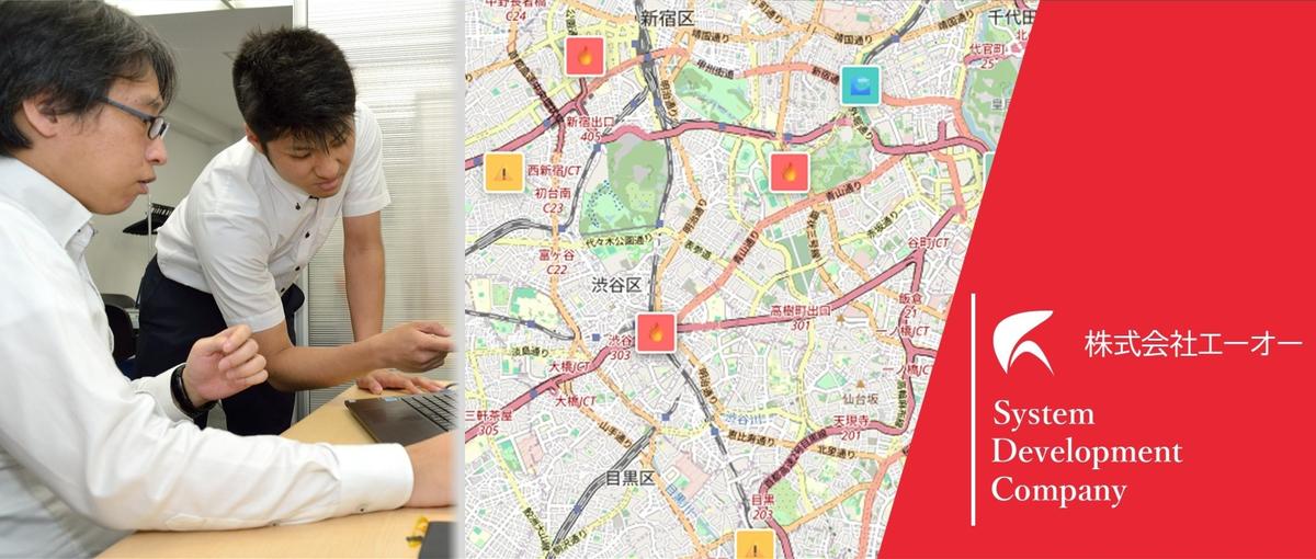 社会に役立ちたいを叶えます！名古屋から地域を守るシステムづくりをしています