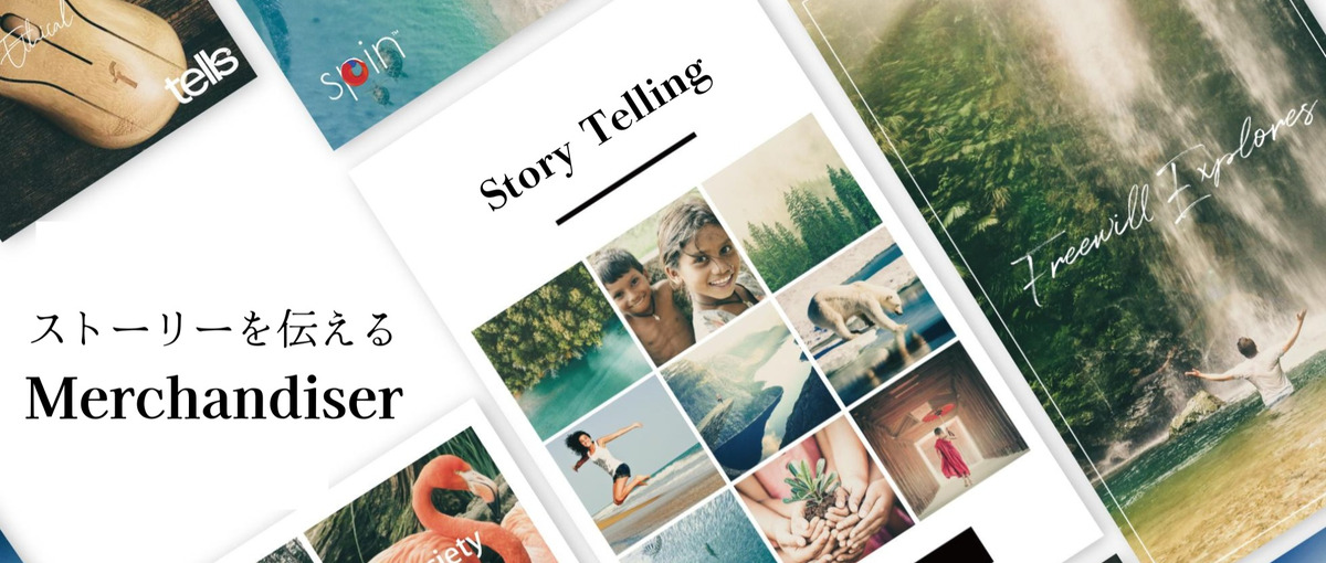 仕入れから販売企画を横断。日本のブランド価値を最大化するMD募集！