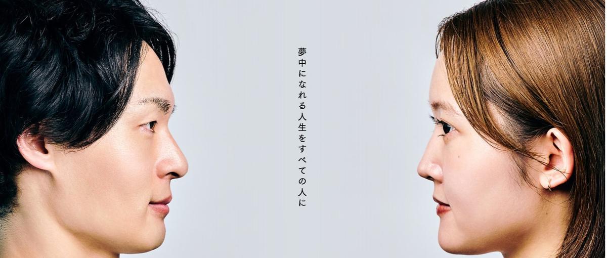 本物を売る覚悟はあるか？｜言葉で人生を変えるコピーライター募集