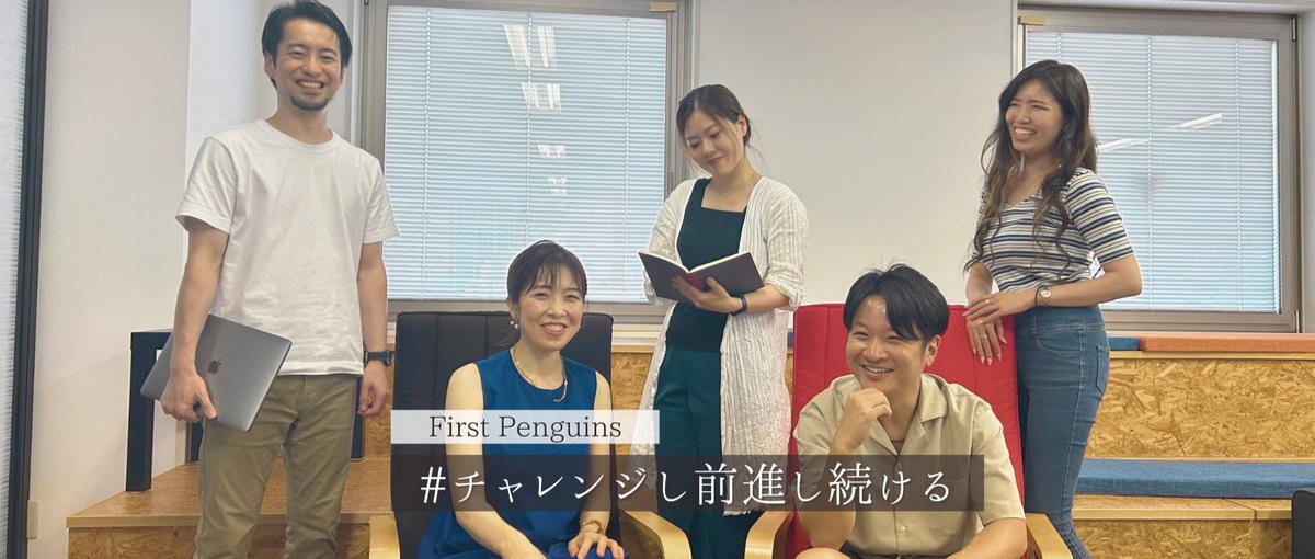 東京or大阪で働きたい人歓迎！同世代に差をつける成長速度MAXのベンチャー