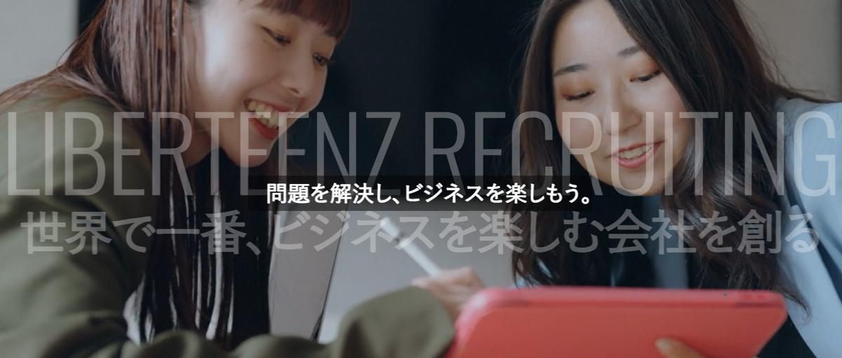 アプリの'頭脳"になる仕事｜戦略マーケに挑むロジカル営業にキャリアチェンジ