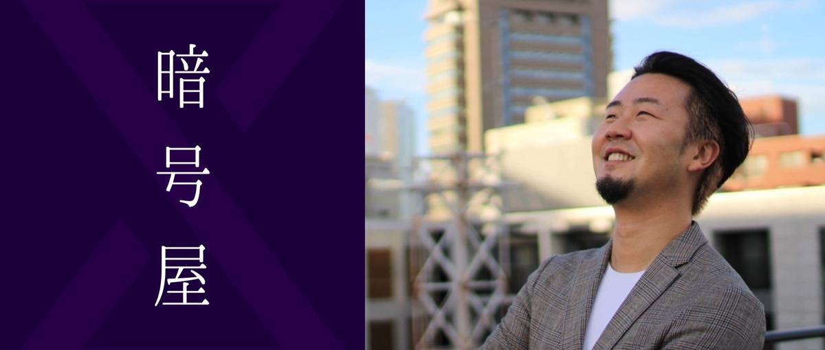 Web3の経験より、面白がる力を。｜ブロックチェーン企業のエンジニア募集